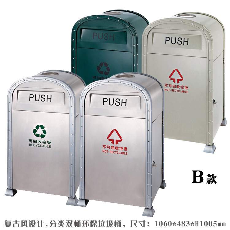 创意垃圾桶仿古不锈钢烤漆分类环保垃圾桶公园室外卫生桶复古双桶