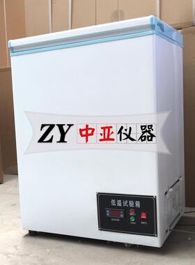 低温试验箱DX40-160L高低温试验箱