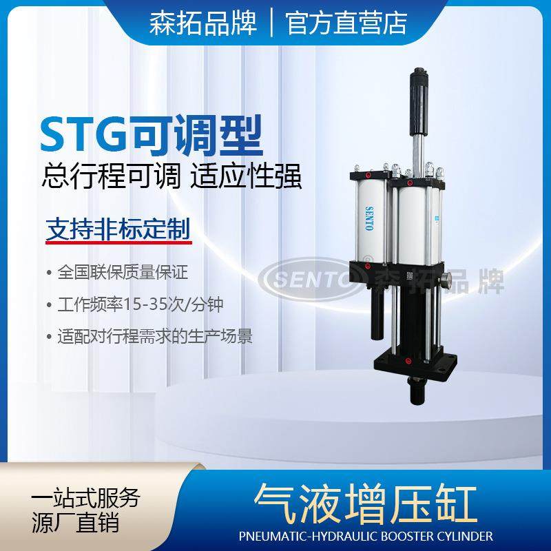 森拓STG气液增压缸总行程50~300MM可调型气动增压气缸,农机/农具/农膜,其它农用工具,淘宝优惠券,粉丝福利购,淘宝优惠卷