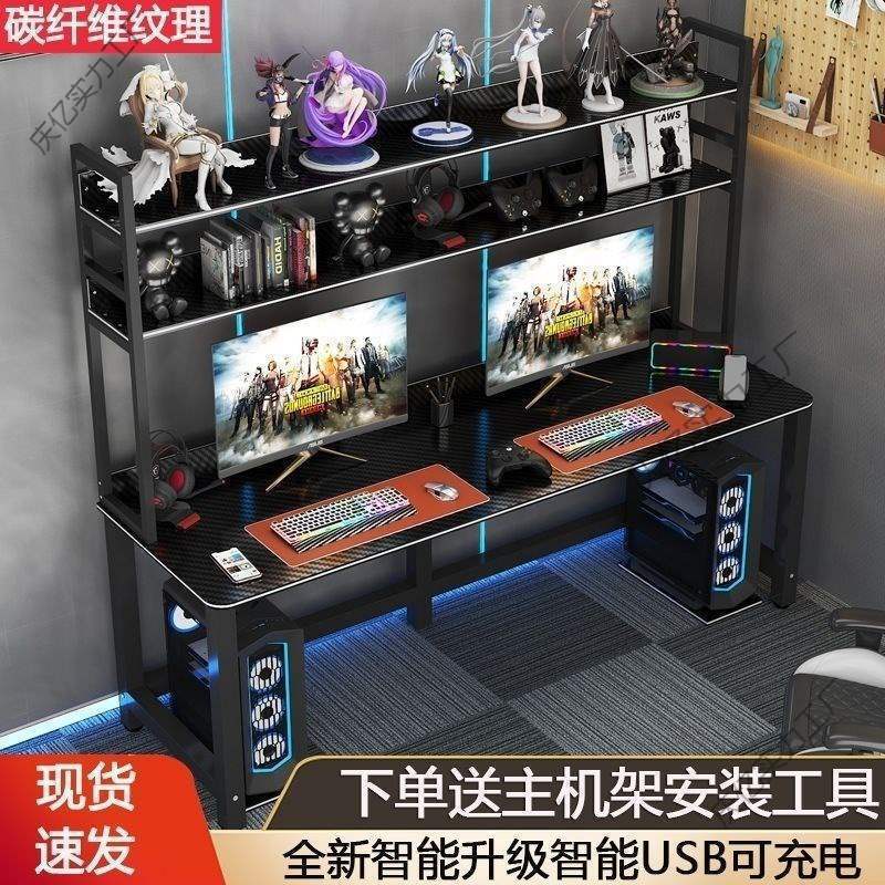 双人台式电脑桌家用书桌卧室写字台办公桌网红游戏桌组合装电竞桌