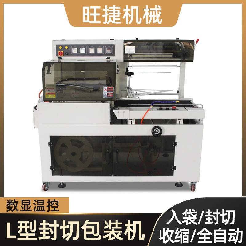 河北旺捷鸡蛋托包装机现货供应鸡蛋热收缩包装机报价