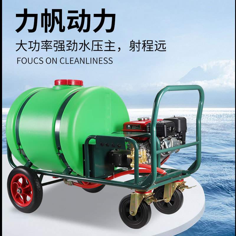 汽油柴油动力高压清洗机300L手推式移动带水箱洗车机物业环卫路面