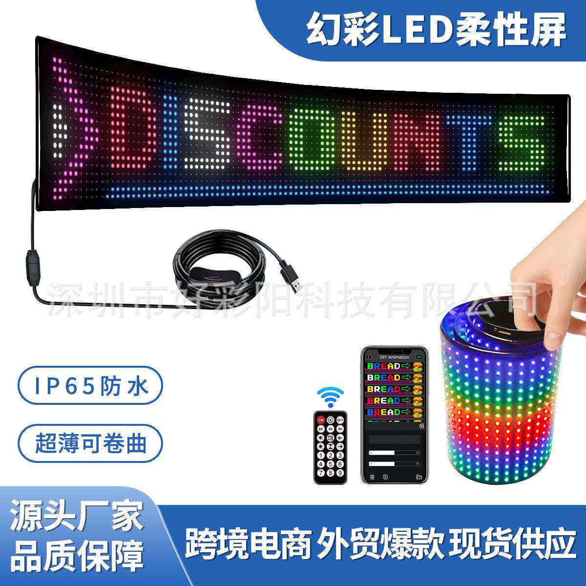 热卖LED柔性软屏贴膜屏LED广告随贴屏APP发送智能车贴超薄免安装