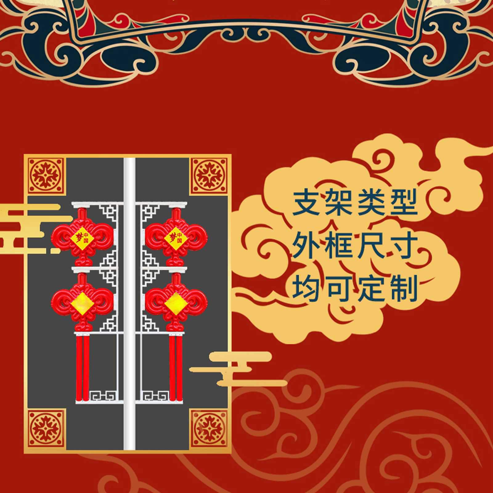 户外防水红色喜庆春节福字中国结创意挂件路灯景观灯