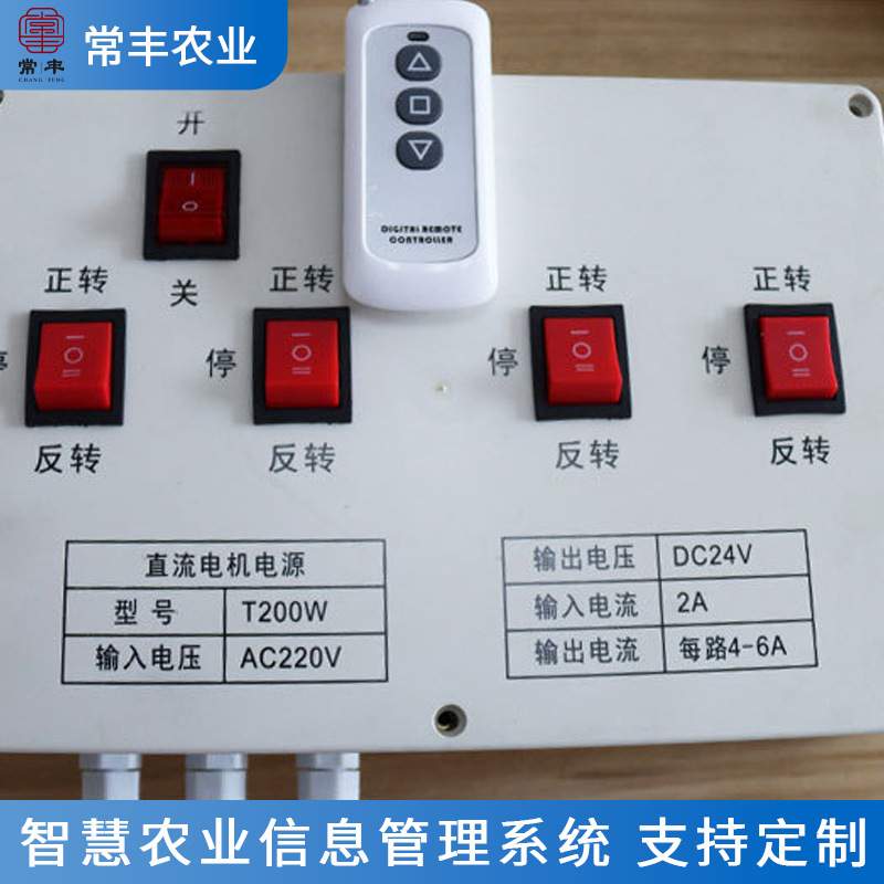 新型防水电动卷膜器专用电源大棚110V变24V专用托一智能开关电源