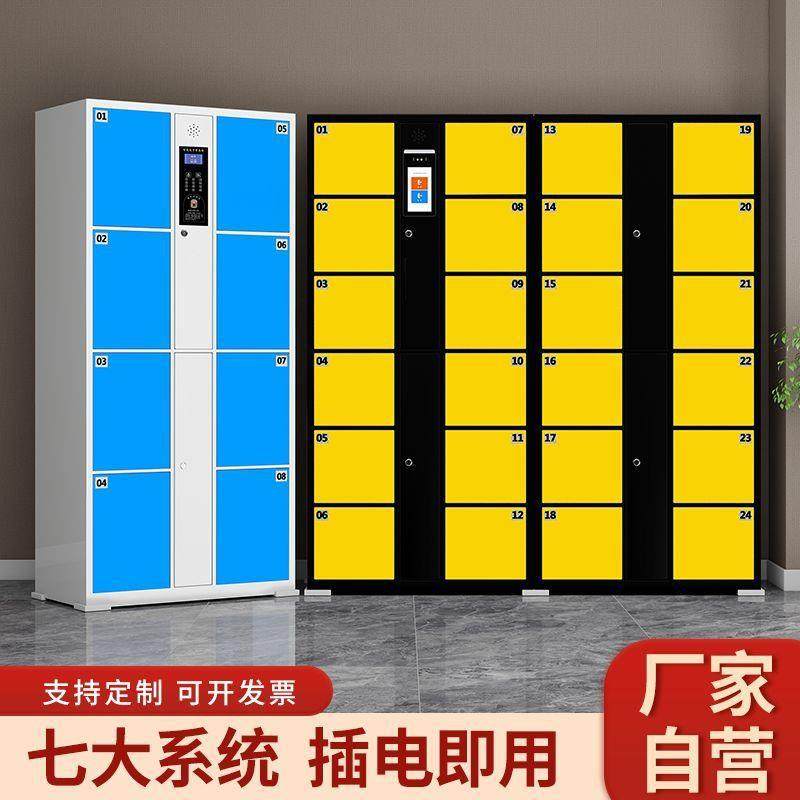 超市寄存储物柜电子存包柜智能储物柜商用指纹寄存柜存放柜厂,农机/农具/农膜,其它农用工具,淘宝优惠券,粉丝福利购,淘宝优惠卷