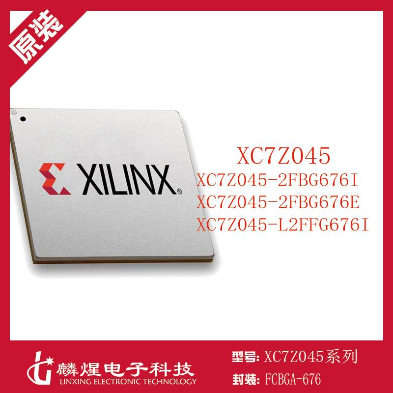 XC7Z045-2FBG676I2FBG676EL2FFG676I封装FCBGA-676SoCFPGA