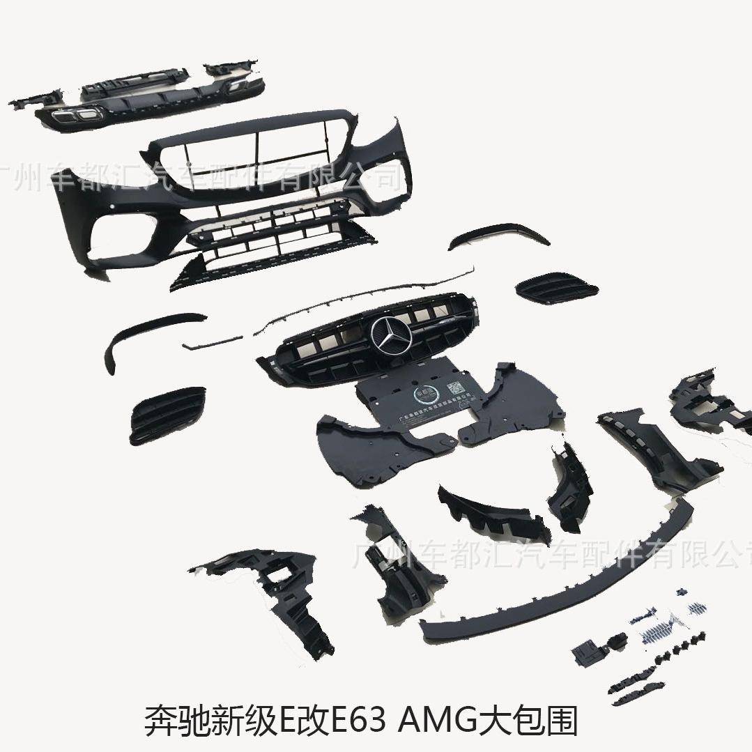 适用新E级W213改E63SAMG款前后奔驰大包围汽车包围