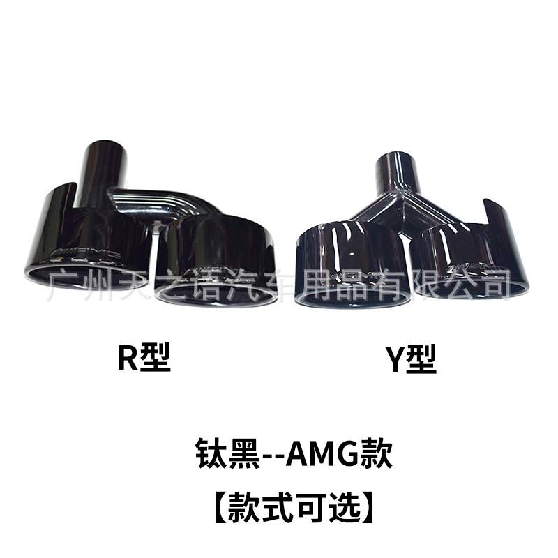 适用于奔驰C级W204E级W212排气管改装不锈钢扁AMG 63四出钛黑尾喉