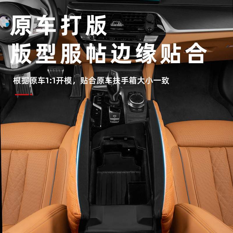 适用宝马5系530li扶手箱垫525li/6gt中央增高垫保护罩车内饰用品