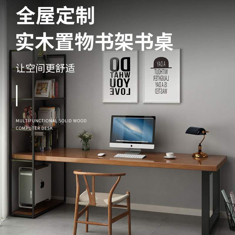 双人电脑桌书架台式实木书桌书柜一体靠墙长条桌学生学习桌写字台