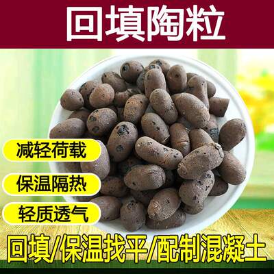陶粒回填供货轻质高强度卫生间填充屋顶保温找平混凝土大陶粒