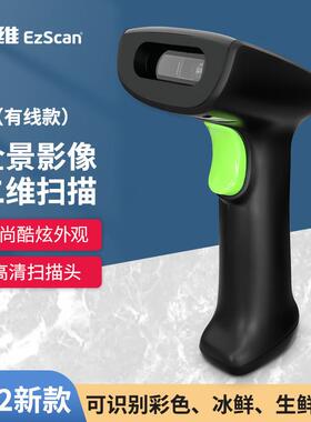 译维SH1500SR/HD/SH3350BT二维扫描枪快递物流商品支付收银扫码器