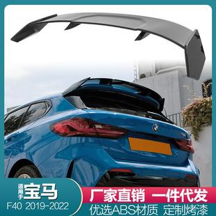 专用免打孔烤漆黑尾翼 宝马1系F40两厢车碳纹尾翼改装 适用19 22款