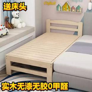 简单现代单人床 实木经济无甲醛延边床加床安装 拼接加宽床 包邮