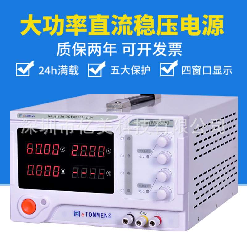 同门可调直流稳压电源30V10a大功率0-60V100V3A电镀维修恒流源