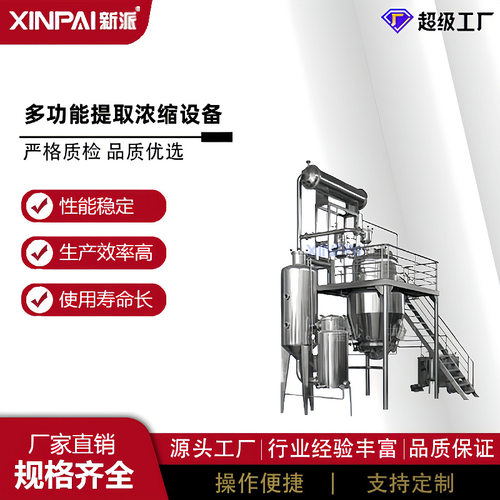 蒸发仪/蒸发器