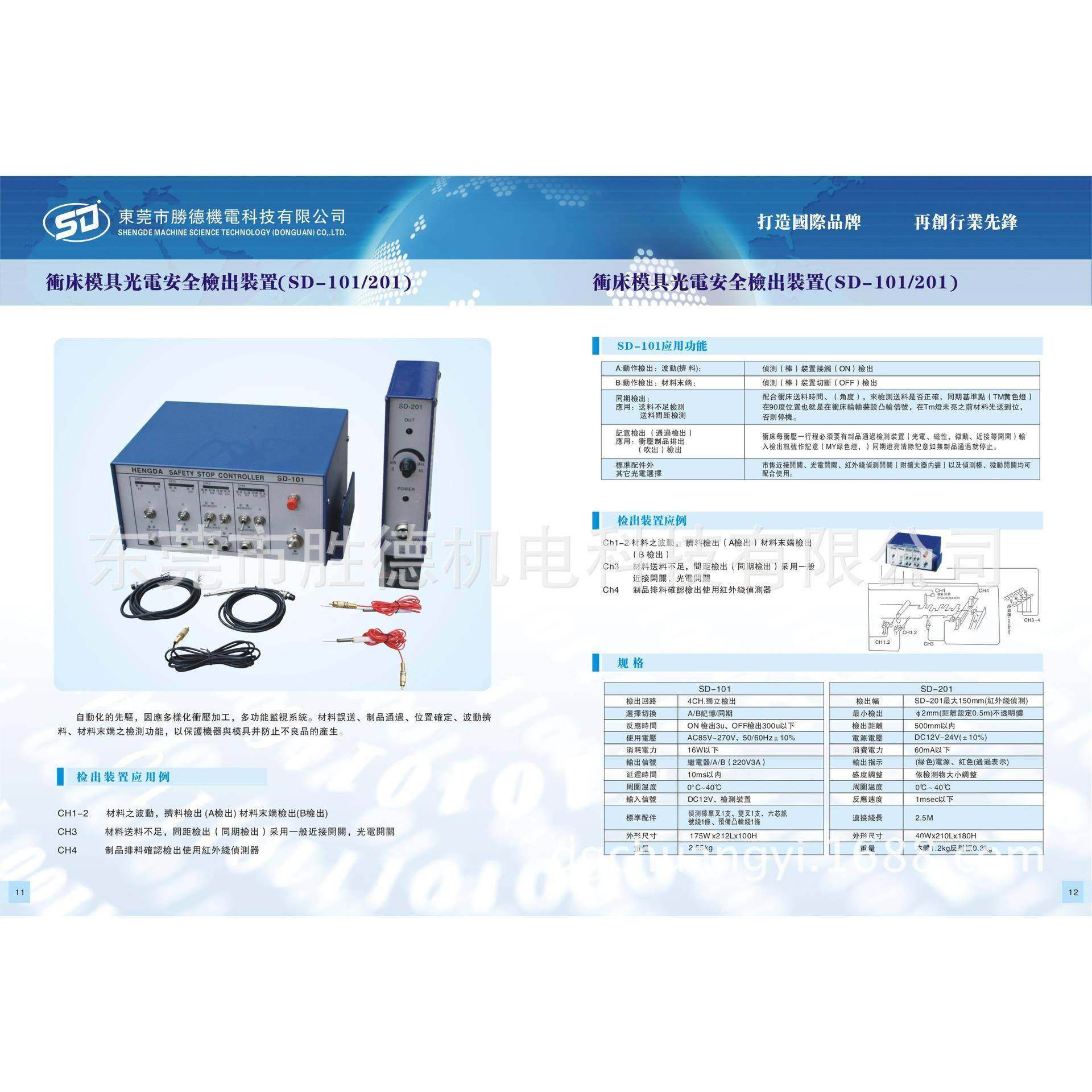 冲床模具保护装置红外线检出装置SD-101/201误送检知,农机/农具/农膜,其它农用工具,淘宝优惠券,粉丝福利购,淘宝优惠卷