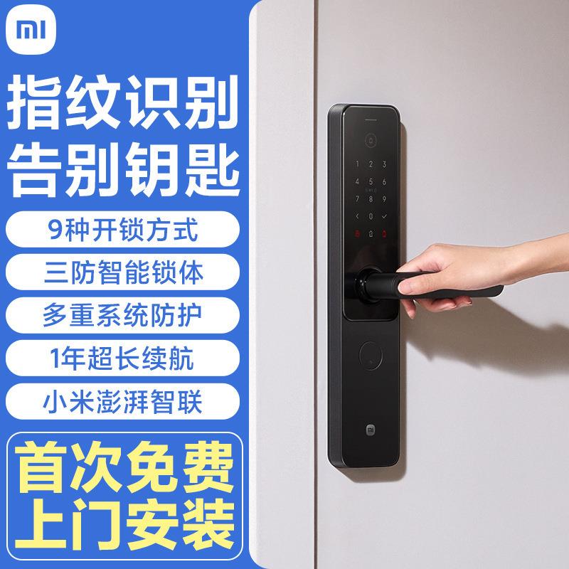 智能门锁E30指纹锁家用防盗门锁密码锁入户门电子锁NFC解锁