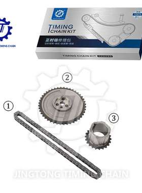 适用于通用5.3P T Z LM33 03-07汽车发动机正时链条修理包大修包