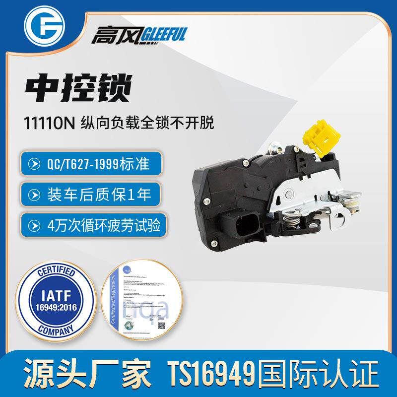 158966262007-09Escalade后左门锁