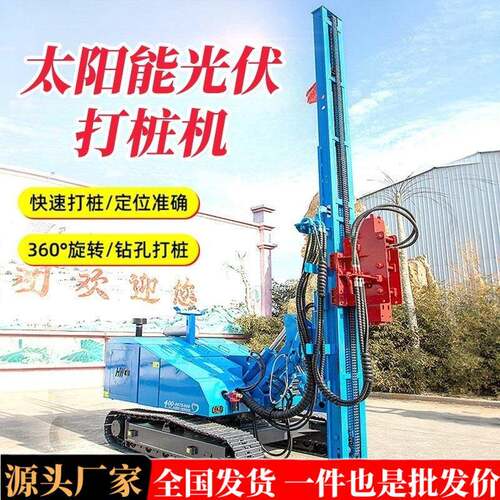螺旋拧地钉桩机自行走螺旋钻机太阳能光伏打桩机长螺旋钻孔机