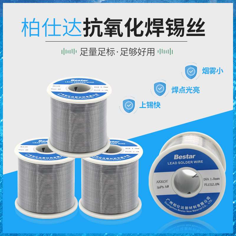 有铅63度焊锡丝0.6mm 0.8mm~2.0mm 锡丝 含铅锡线800g 焊锡线