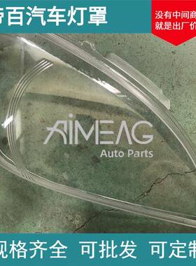 适用于98-05款奔驰ML320ML350ML430大灯灯罩奔驰W163大灯灯壳