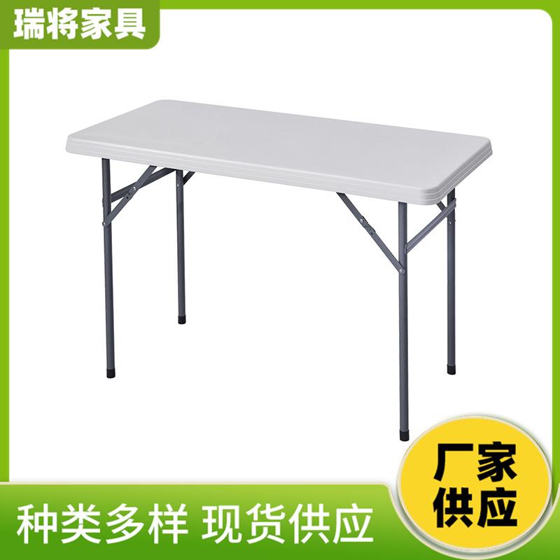 吹塑1米2折叠长桌便携环保桌子培训会议户外摆摊大排档折叠餐桌