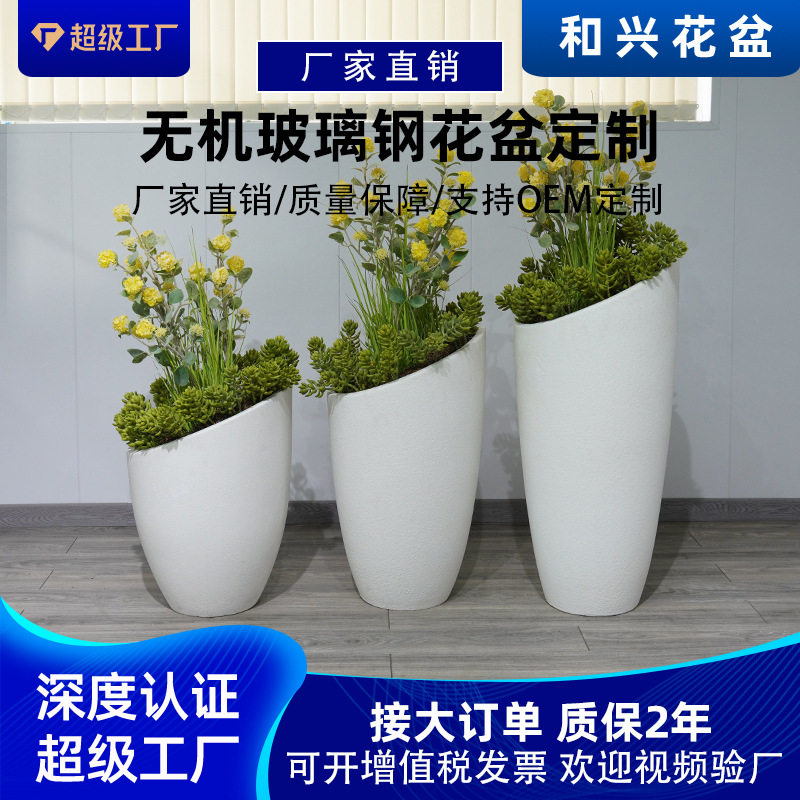 厂家户外简约斜口花瓶室内组合绿植盆栽水泥玻璃钢花盆落地摆件