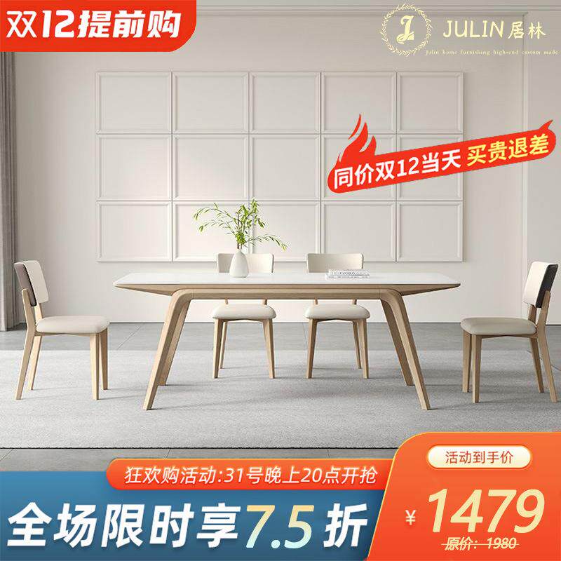 纯白色哑光岩板餐桌原木奶油风家用简约现代长方形白蜡木帆船餐桌