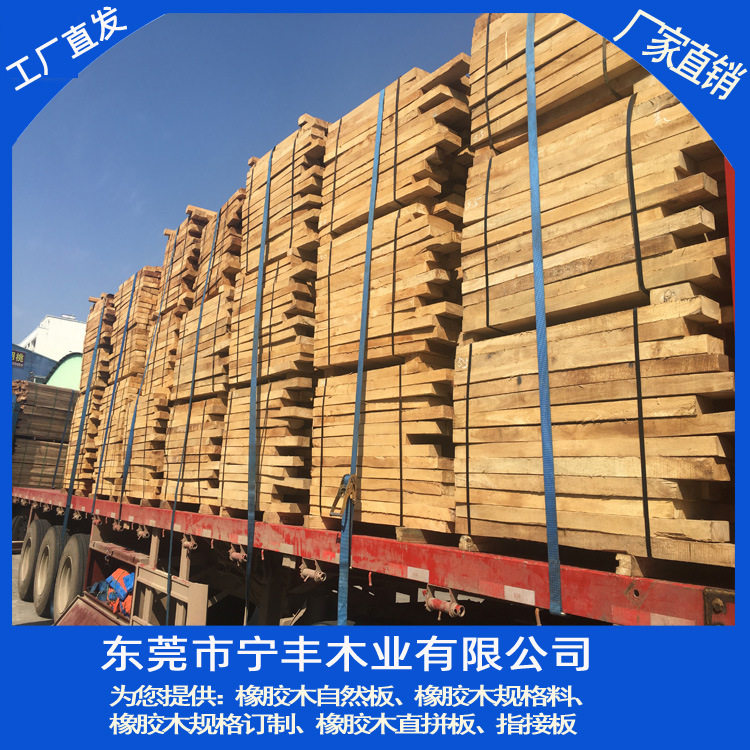 厂家直发海南橡胶木板沙发条规格料直拼板床板料餐椅料橡胶木家具