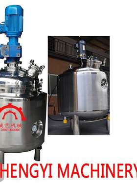 stainless steel stirred tank reactor agitator tank Mix tank