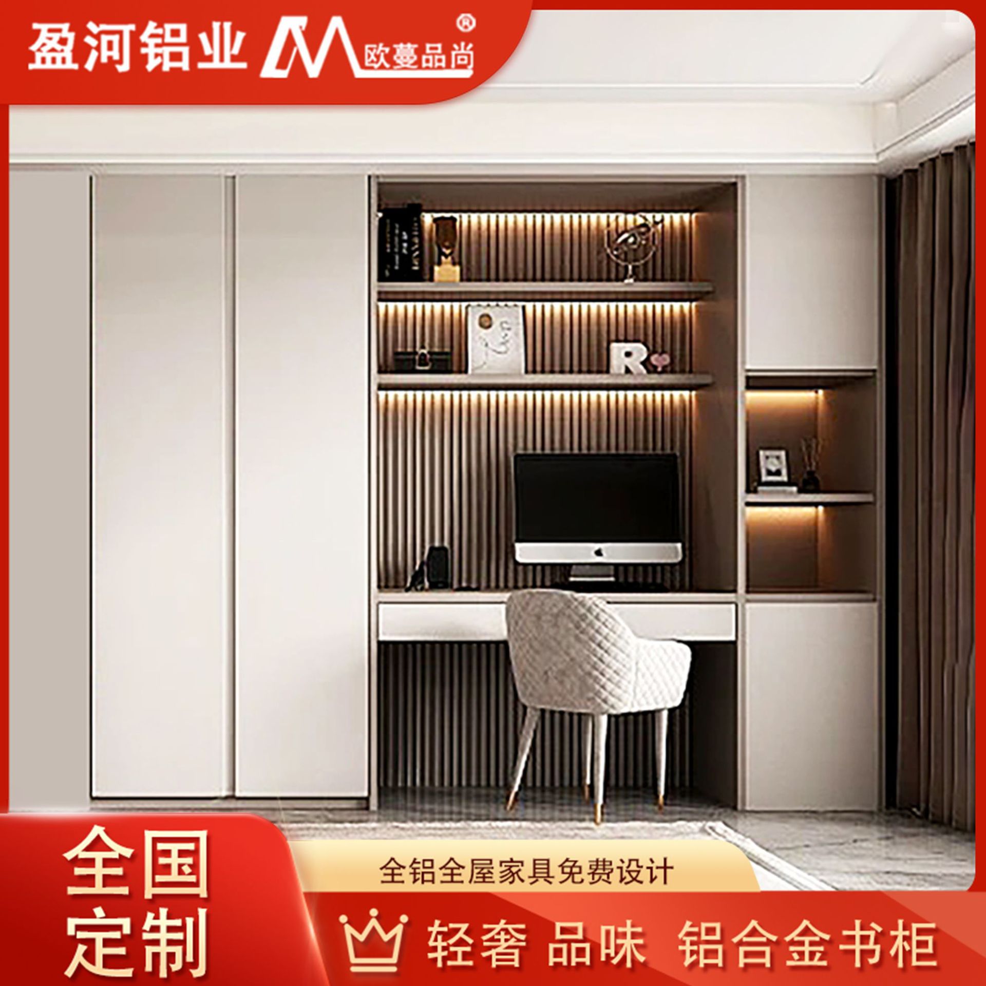 家用小户型铝合金书柜多功能靠墙书桌一体组合设计收纳柜家具工厂