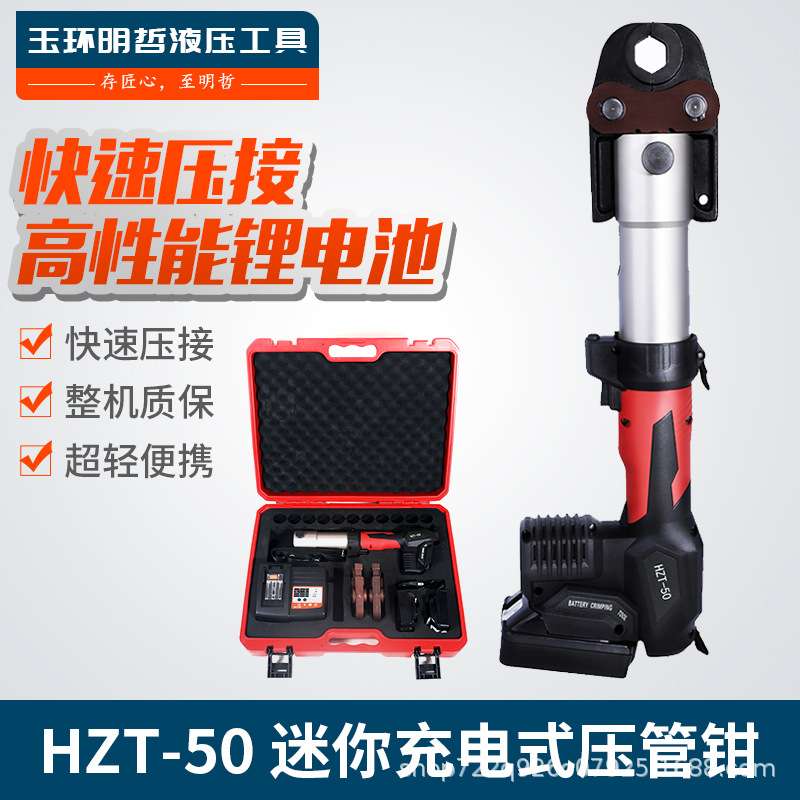 明哲充电式电动液压压接Mini-1550薄壁不锈钢管卡压钳压管钳双卡