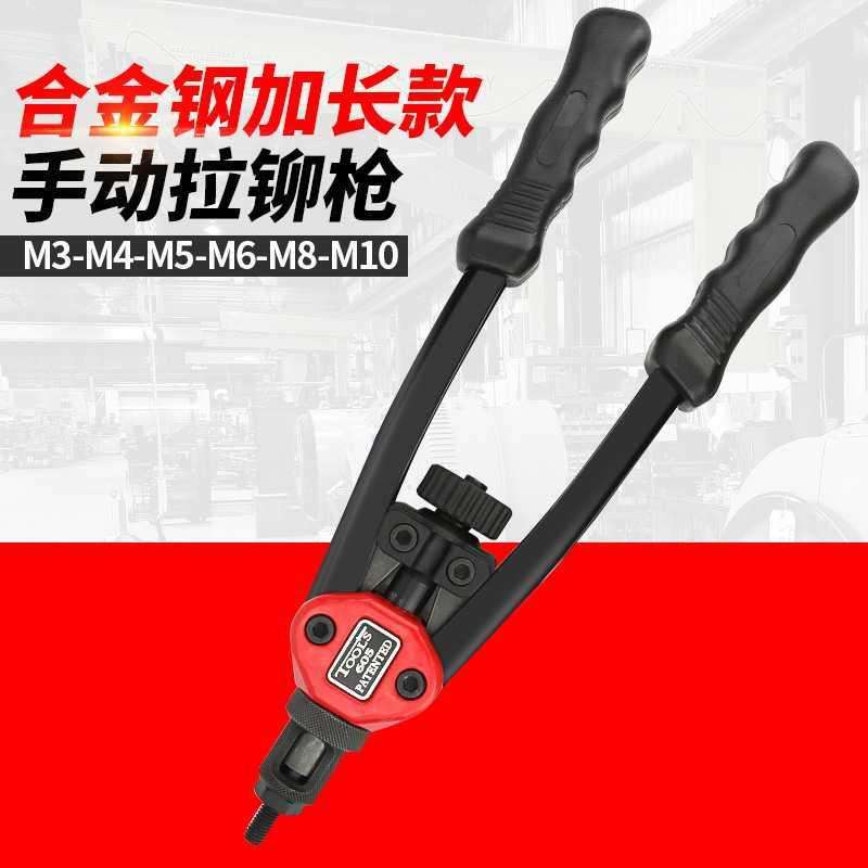 欧维尔BT605手动拉姆枪 拉铆螺母机器 拉帽枪 铆钉枪M3-M10
