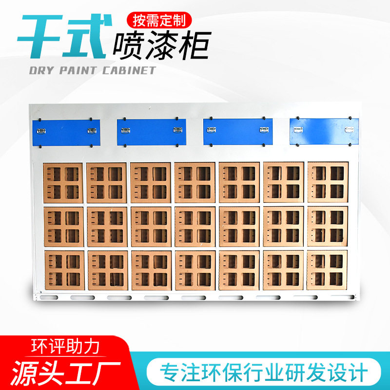 无泵水幕打磨水帘柜 水性漆除尘立式漆雾处理设备脉冲干式喷漆柜