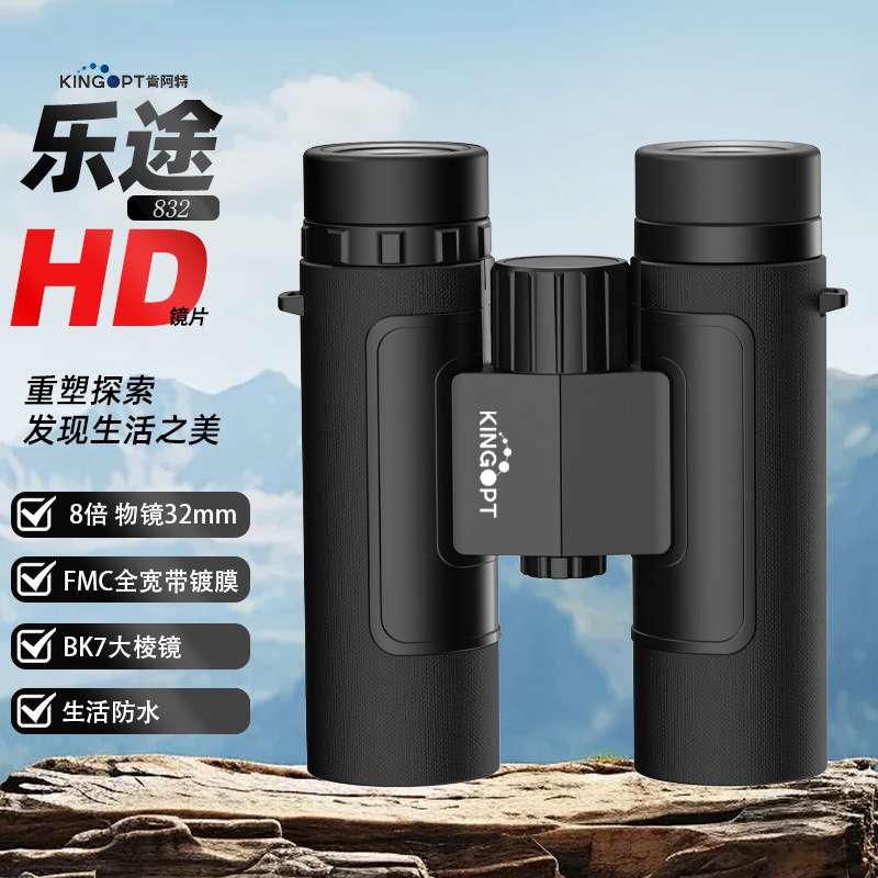 10x32双筒望远镜便携高清高倍户外多功能望远镜演唱会看月亮