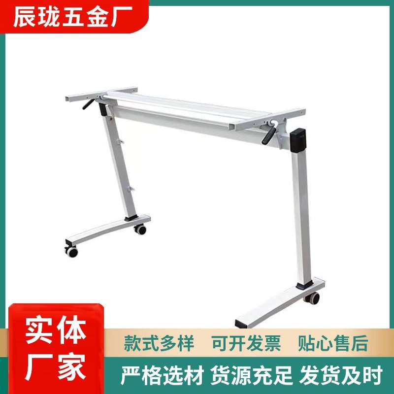 培训洽谈桌金属桌架办公会议培训桌架折叠金属桌架