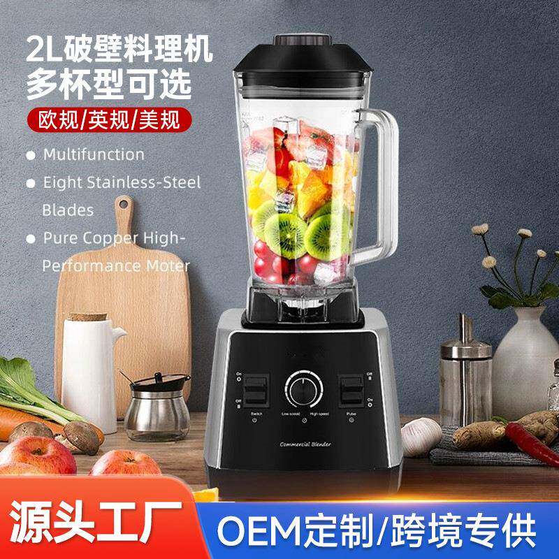 破壁机家用多功能研磨果蔬榨汁机料理搅拌机果汁机blender