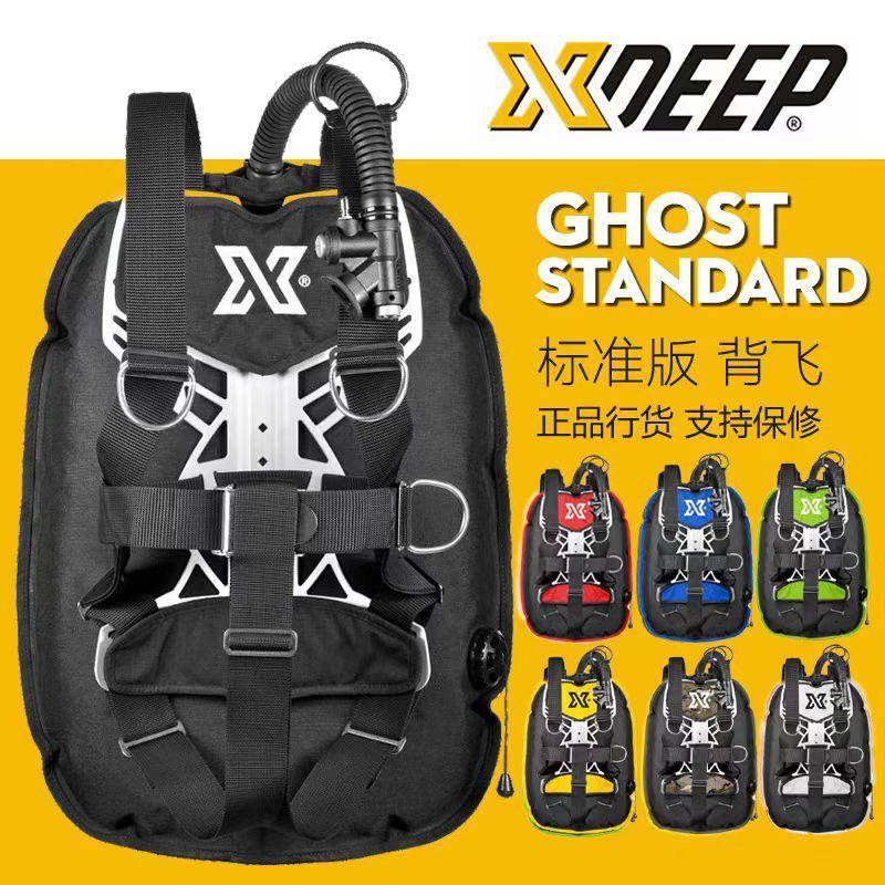 XDEEPGHOST潜水单瓶背飞轻量豪华旅行轻便版浮力调整控制器BCD