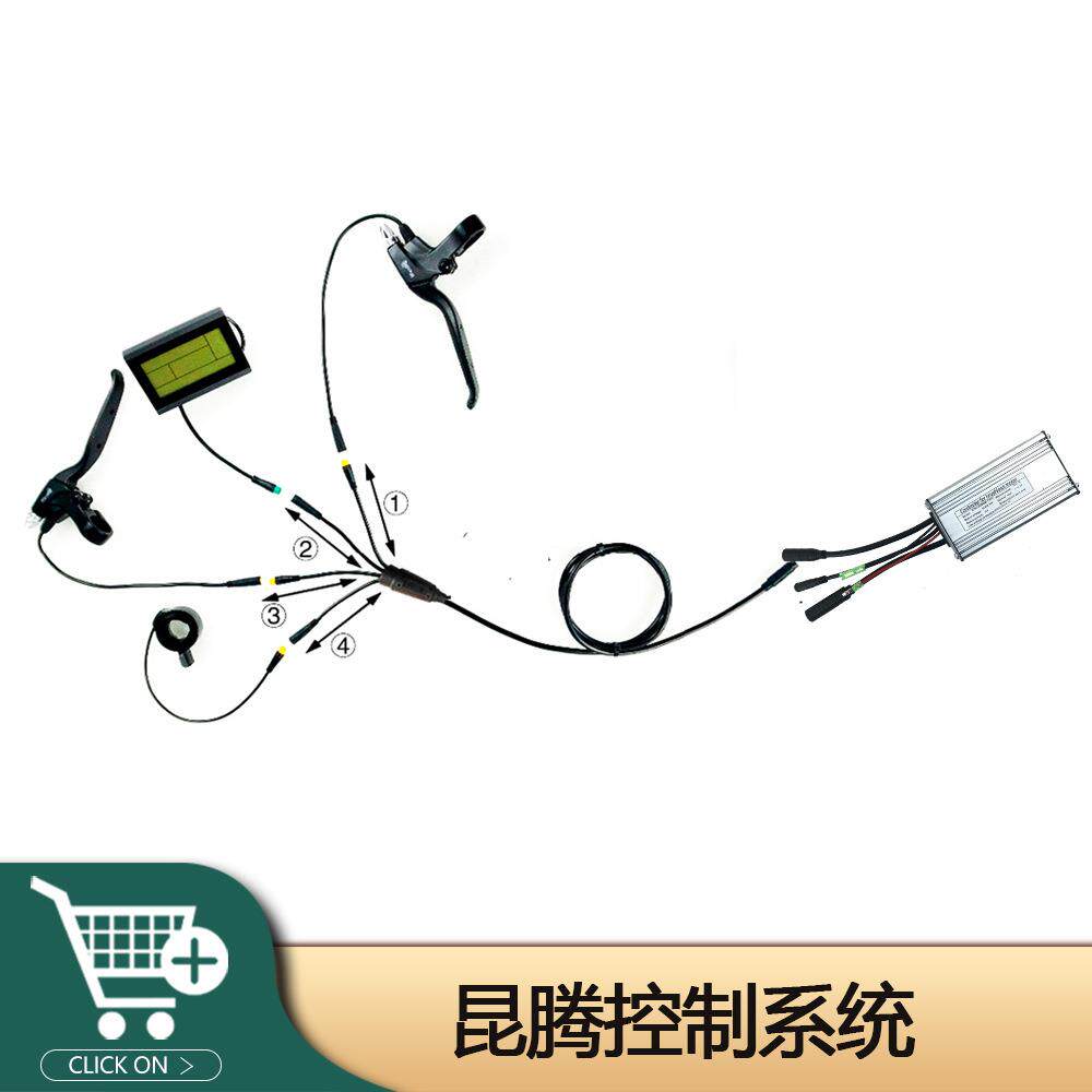 昆腾LCD3控制系统适用于36V48V/250W电机电动自行车改装/防水接头