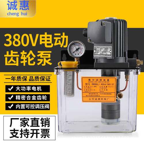380V油脂泵海天注塑机润滑泵代替润州RD54/380-3Z电动油脂泵
