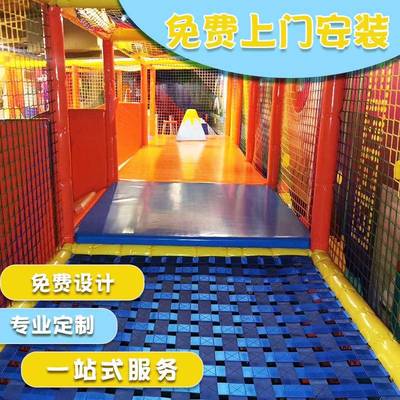大小型室内淘气堡儿童乐园商场游乐场网红蹦床公园游乐设施