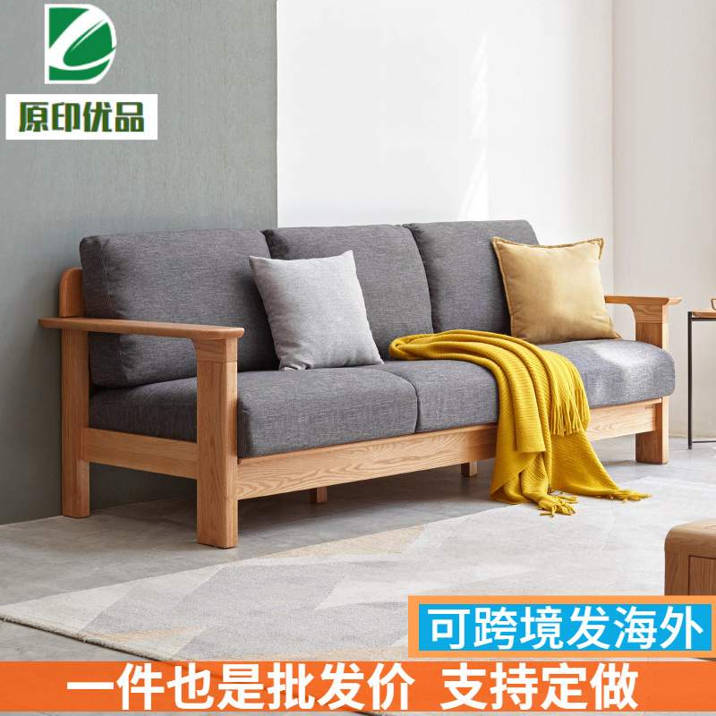 北欧纯实木沙发简约现代橡木单人双人三人组合小户型布艺沙发客厅