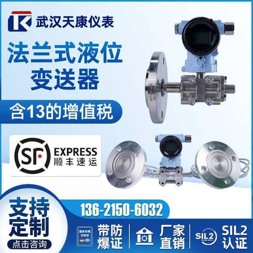 双法兰液位计双法兰差压变送器压力变送器TK-DZS-3051DP