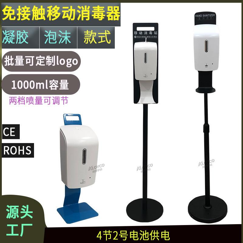 支架款自动感应皂液器消毒器大容量感应给皂机落地支架背板消毒机