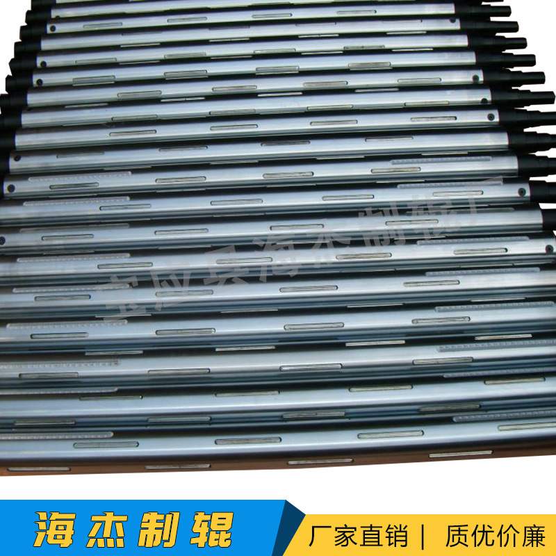 海杰制辊 胀气辊 凸键式 板条式 瓦片式 收卷用棍轴 收缩张紧