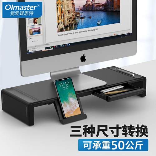 显示器电脑增高架台式电脑增高器电脑抬高架桌面增高置物架底座