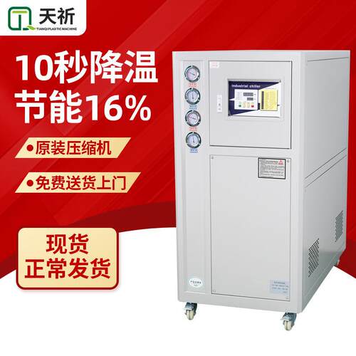 工业冷水机5P风冷式电镀冷冻机循环制冷降温制冷剂压缩机节能
